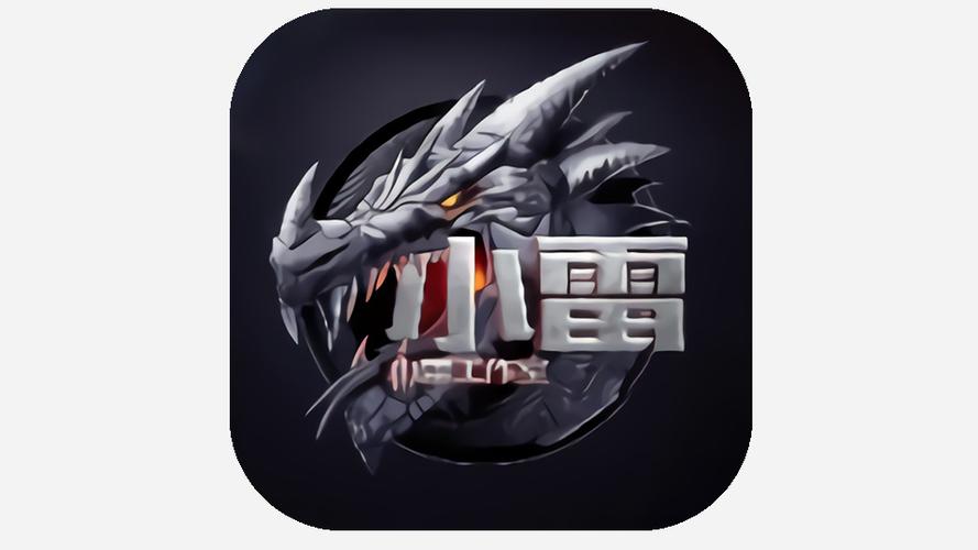 小雷画质怪兽 2.0版的优点