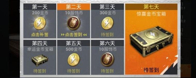 和平精英金币干嘛用