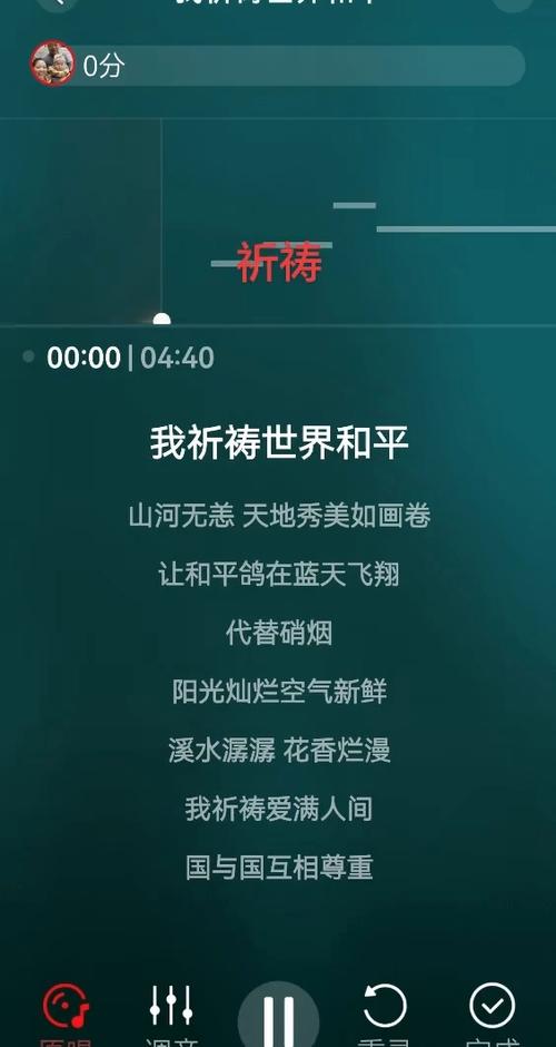 《我祈祷世界和平》.歌词