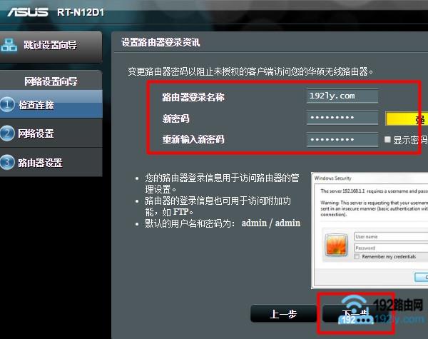 华硕电脑修改密码