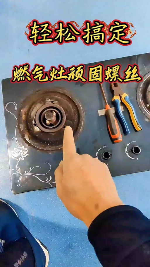 美的燃气灶拆卸图解