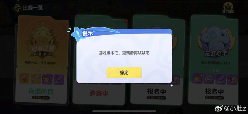 自己版本高于好友版本是什么意思