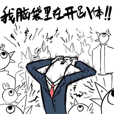 知识我的脑子