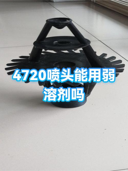 4720喷头寿命