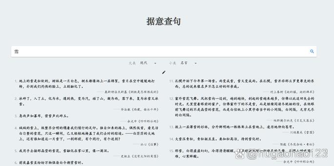 文案查找