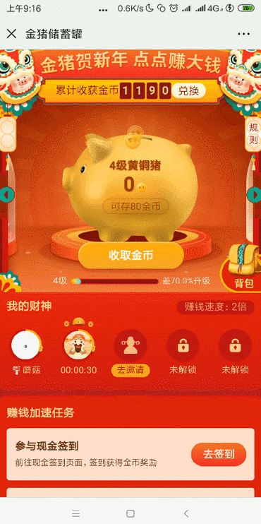 拼多多金猪金币有什么用