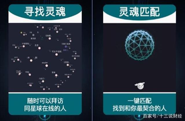 soul能匹配到指定的人吗