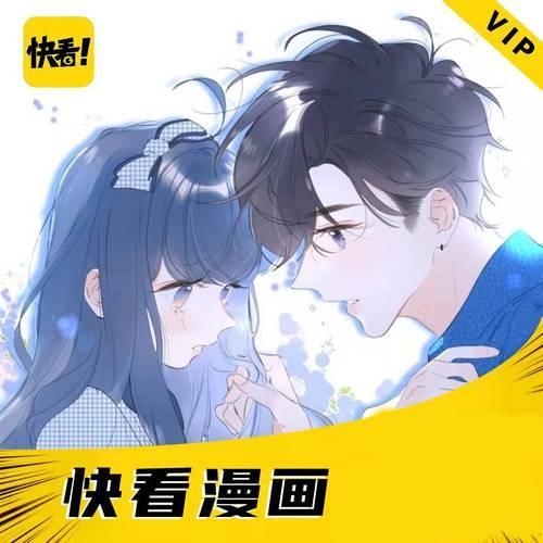 快看漫画阅读券