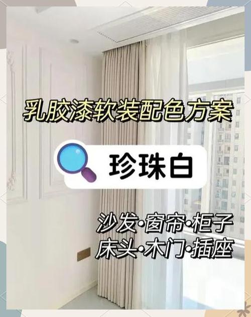 白色乳胶漆是什么材料