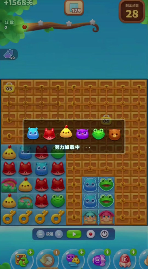 开心消消乐加179关怎么过
