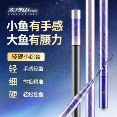 综合竿和鲫鱼竿怎么选