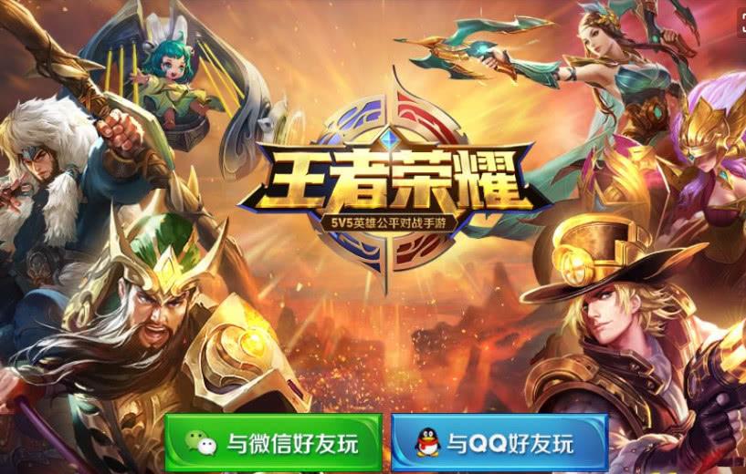 王者荣耀历史登录记录查询缩略图