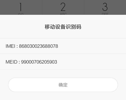 手机名称和型号不一致怎么回事