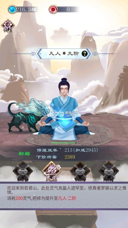 破解版挂机修仙类游戏缩略图