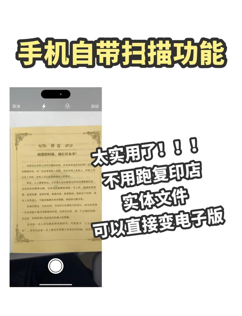 手机扫描文件怎么扫图标