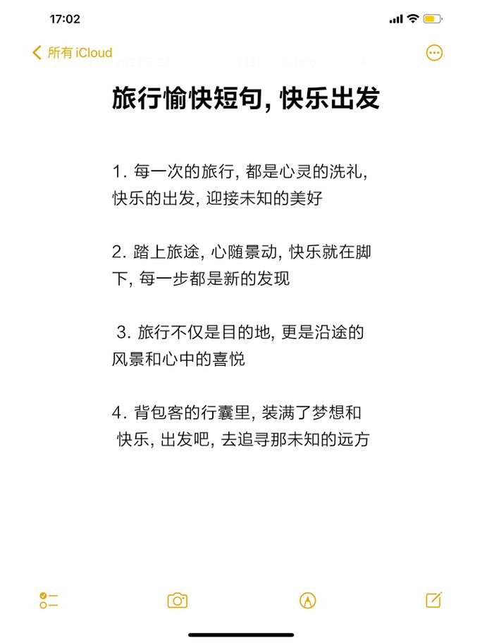 旅游俏皮话100句