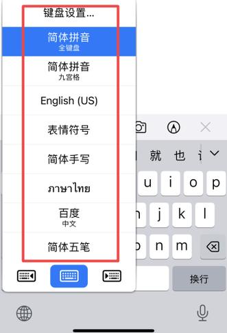 苹果手机键盘输入怎么切换到下一行截图