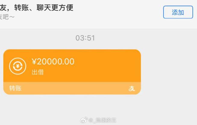 收到陌生人支付宝转款缩略图