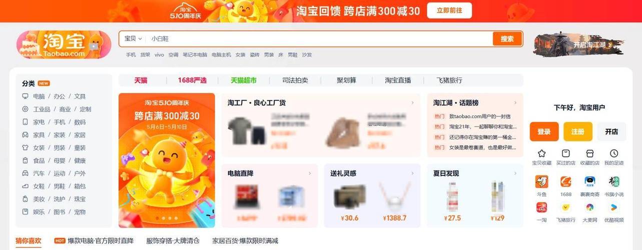 淘宝pc版是什么意思啊缩略图