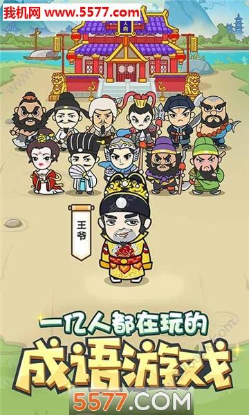 填词小秀才红包版缩略图