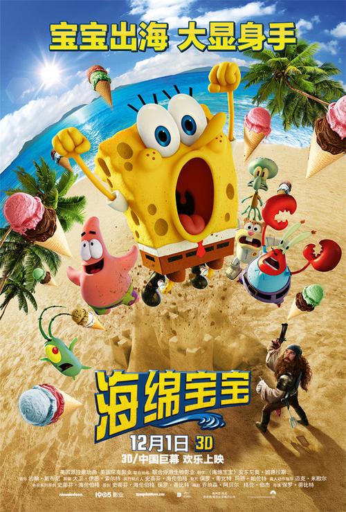 海绵宝宝视频下载
