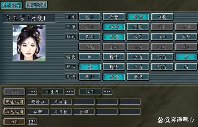 三国志11君主怎么结婚