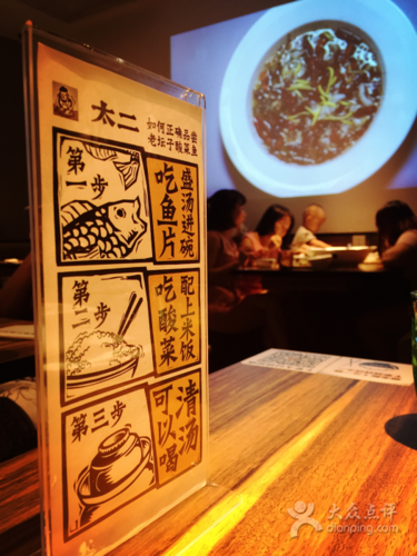 太二酸菜鱼菜单和图片截图
