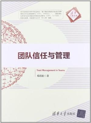 苹果在哪里信任软件权限截图