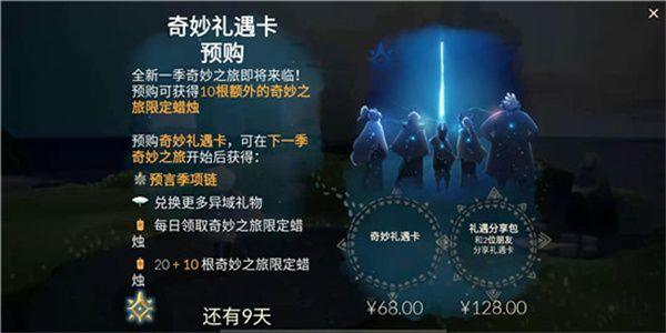 光遇送副卡有什么要求