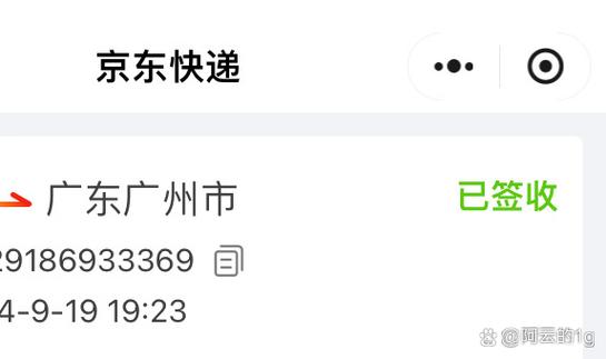 寄快递下单成功没有订单显示怎么办缩略图