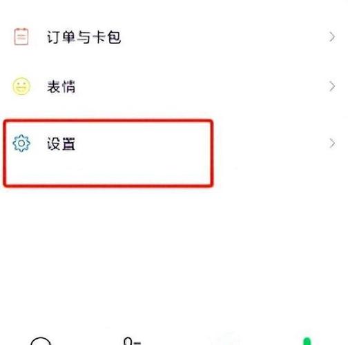 零钱通可以设置密码锁吗