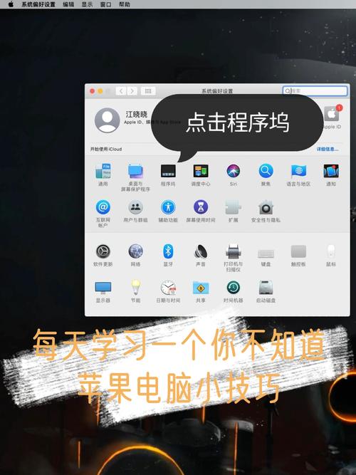 mac程序坞在哪缩略图