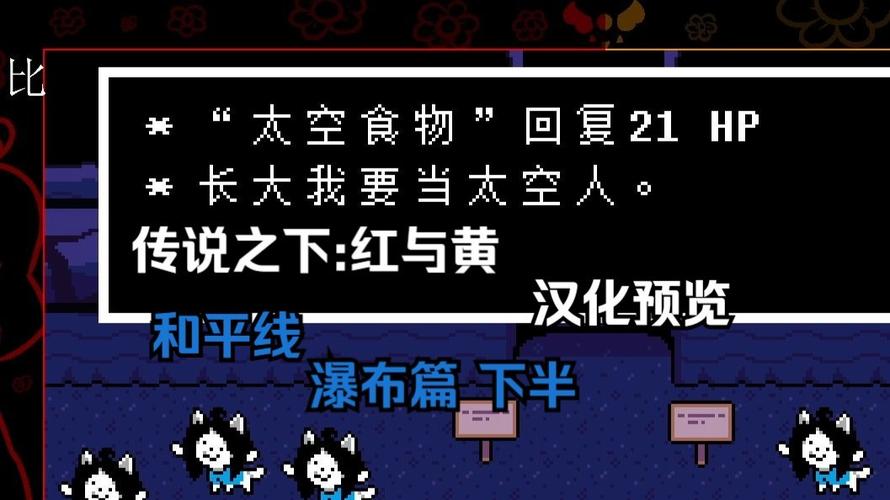 undertale彩蛋瀑布后的门