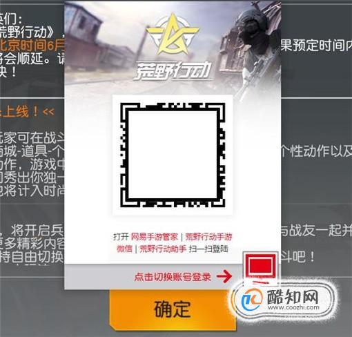 电脑荒野行动怎么登录