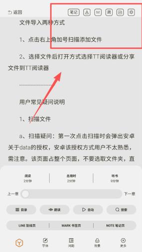tt阅读器v1.1.2最新版本更新内容截图