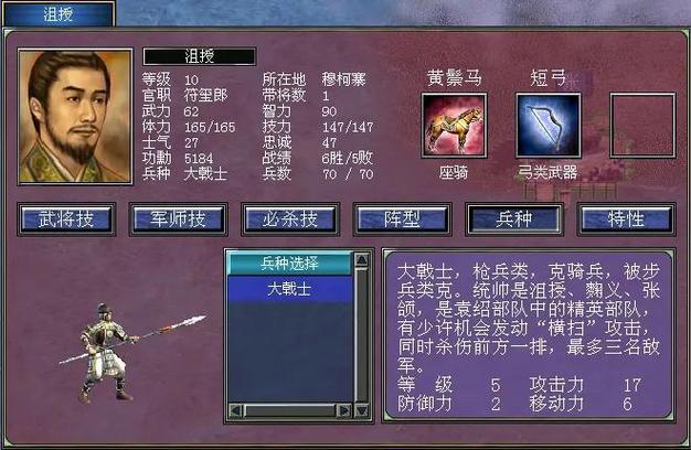 3k超级群英传血战教程