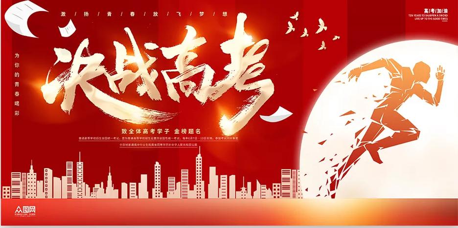 高考倒计时官方截图