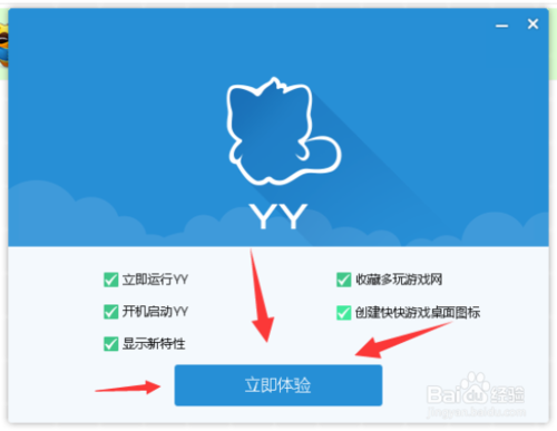 yy语音电脑版怎么下载