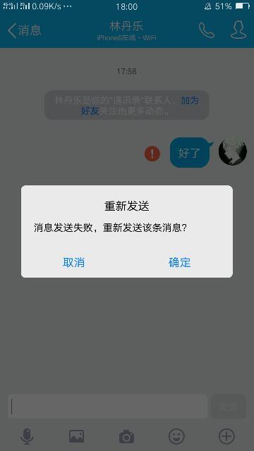 qq被拉黑后还能看到对方的状态吗游戏截图