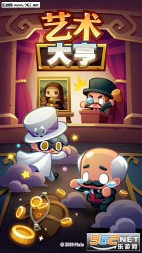 艺术大亨无限金币钻石版