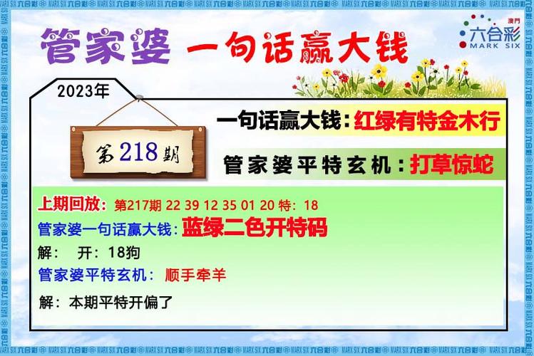 今期跑狗图每期自动更新内容介绍截图