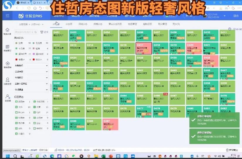 住哲酒店手机系统登录