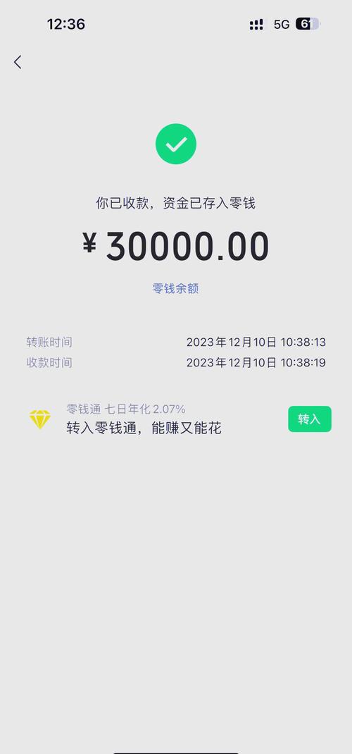 微信红包钱30000元