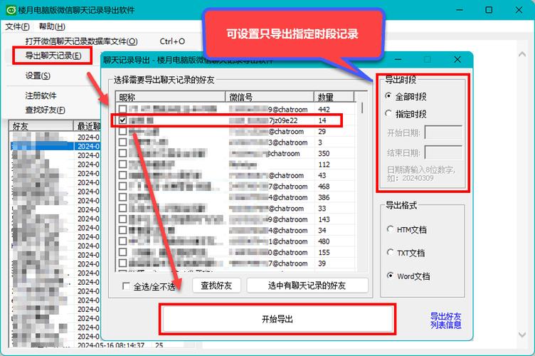 微信一键转发语音软件游戏截图