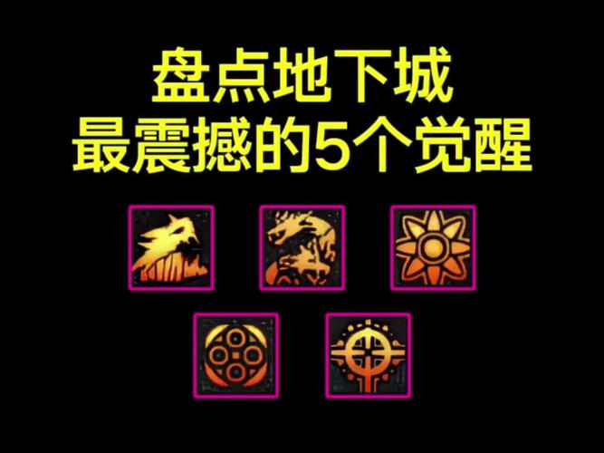 提灯与地下城技能搭配截图