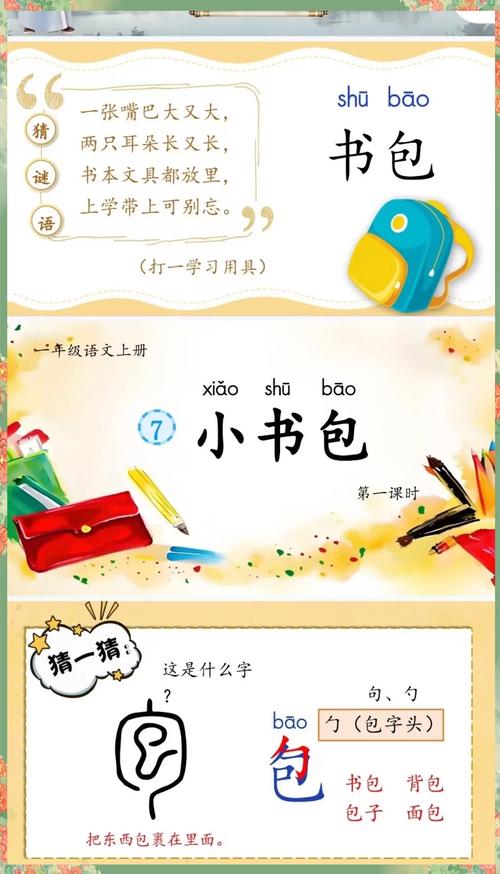 萧余颜戚元胥免费阅读书包
