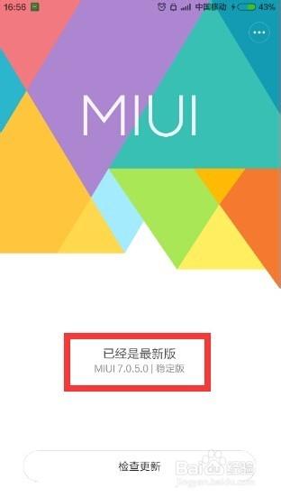 miui7安卓版本是多少
