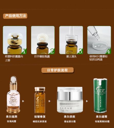 香港御美华娜净颜靓肤还颜液