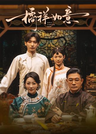 国产在线观看免费全集电视剧国语版TV