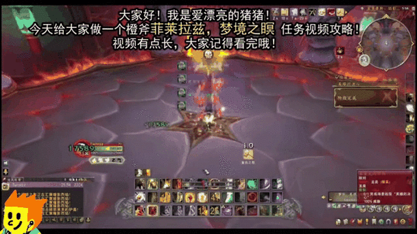橙斧WOW任务攻略截图